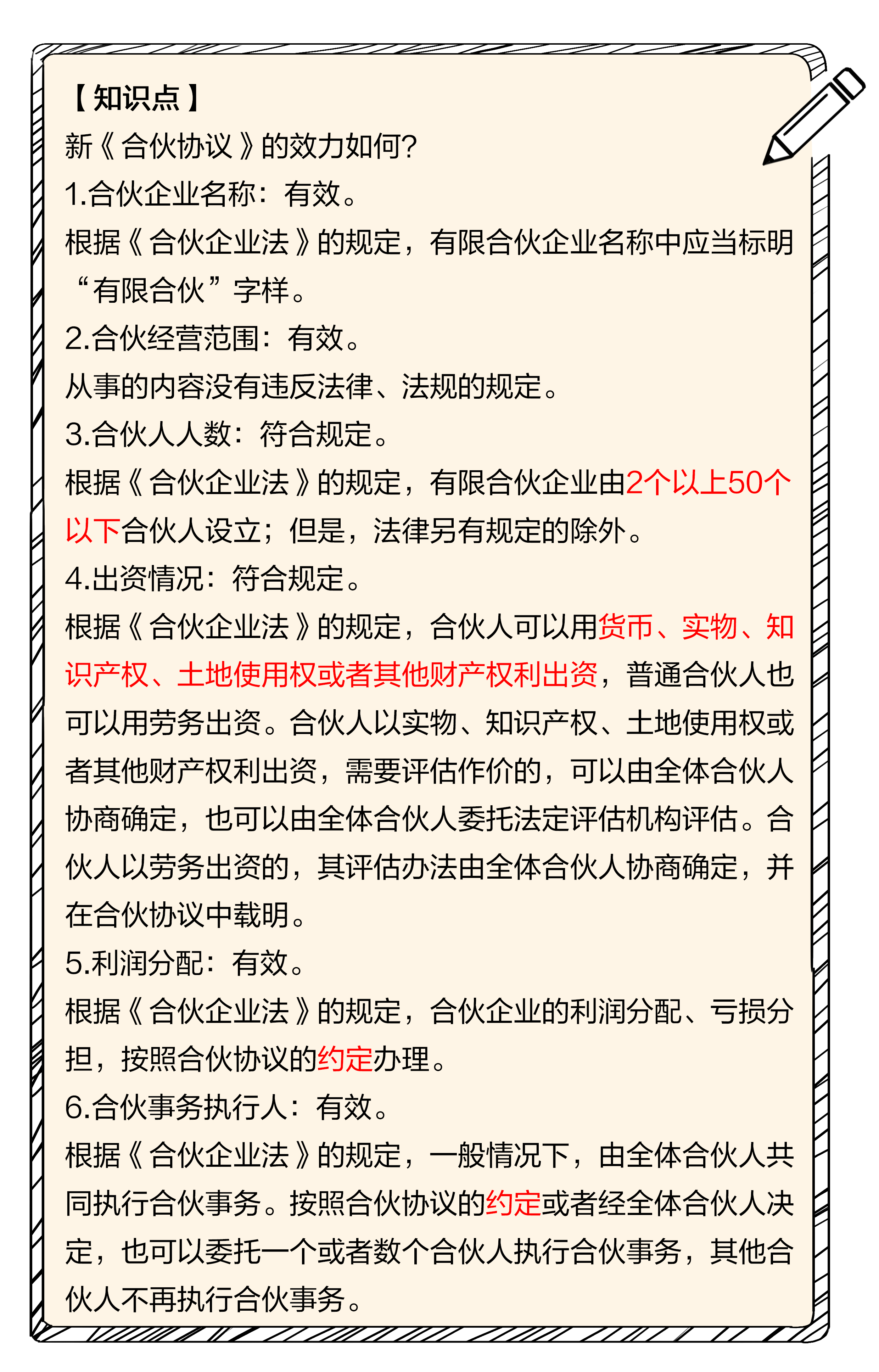 利润分配 利润分配