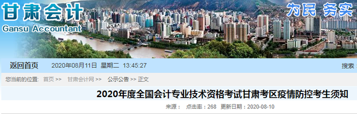 甘肃一清 甘肃一清