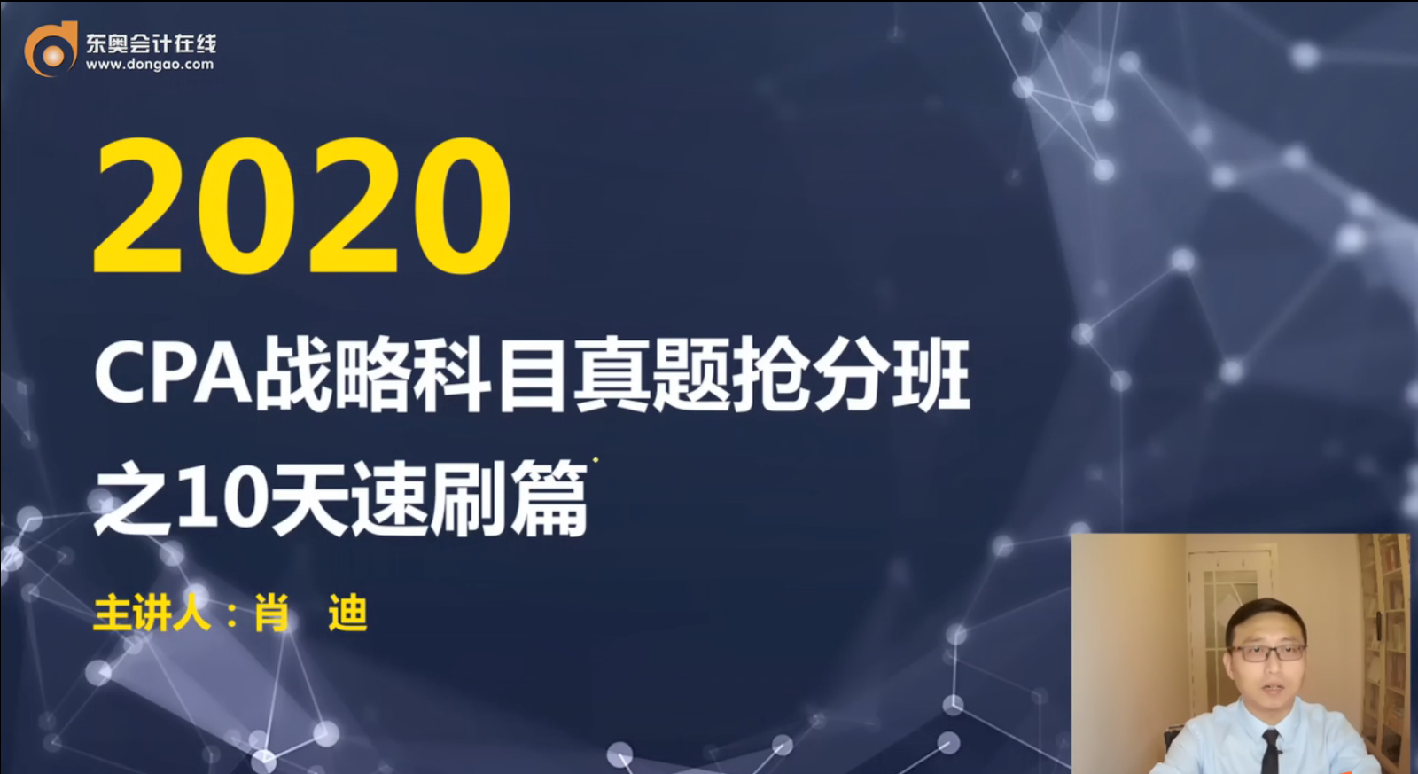 肖迪老师直播完整版 肖迪老师直播完整版