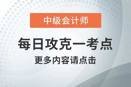 借款利息资本化_2020年中级会计实务每日攻克一考点 借款利息资本化_2020年中级会计实务每日攻克一考点