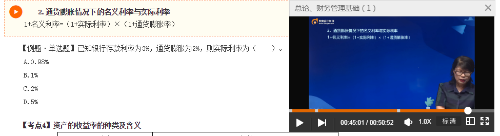 闫华红老师讲授知识点