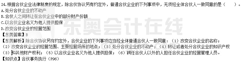 考生回忆版试题