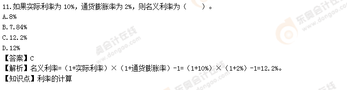 财务管理试题