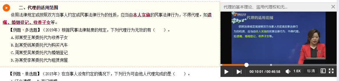 苏苏老师