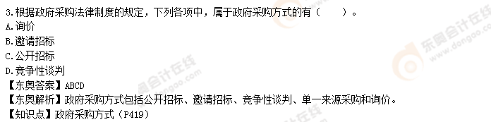 经济法考题