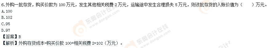 实务考试题