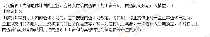 实务判断题
