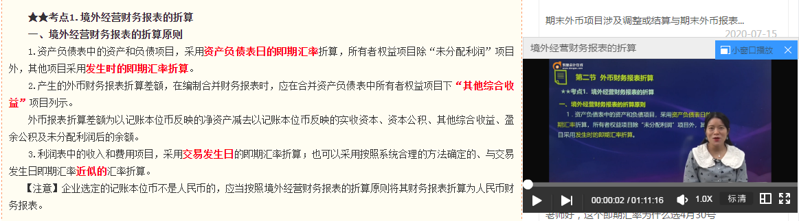 彭婷老师