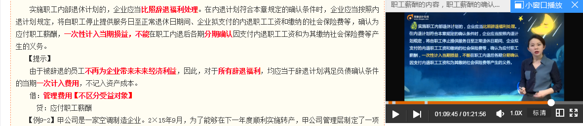 马小新老师