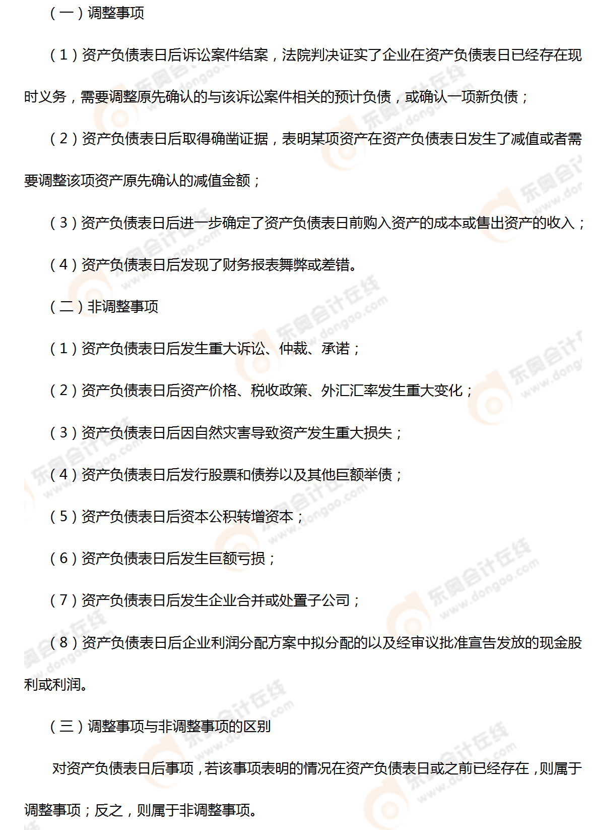 考点相关知识 考点相关知识