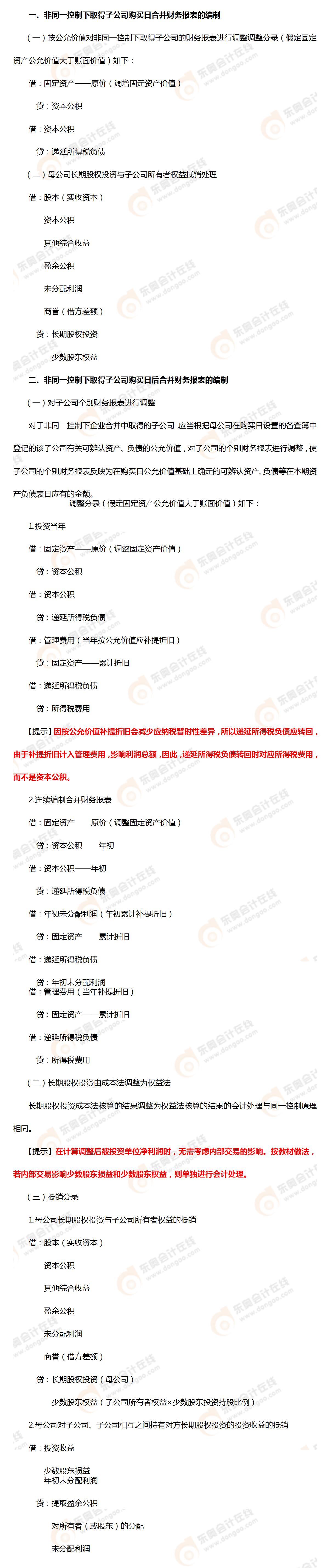 考点相关知识 考点相关知识