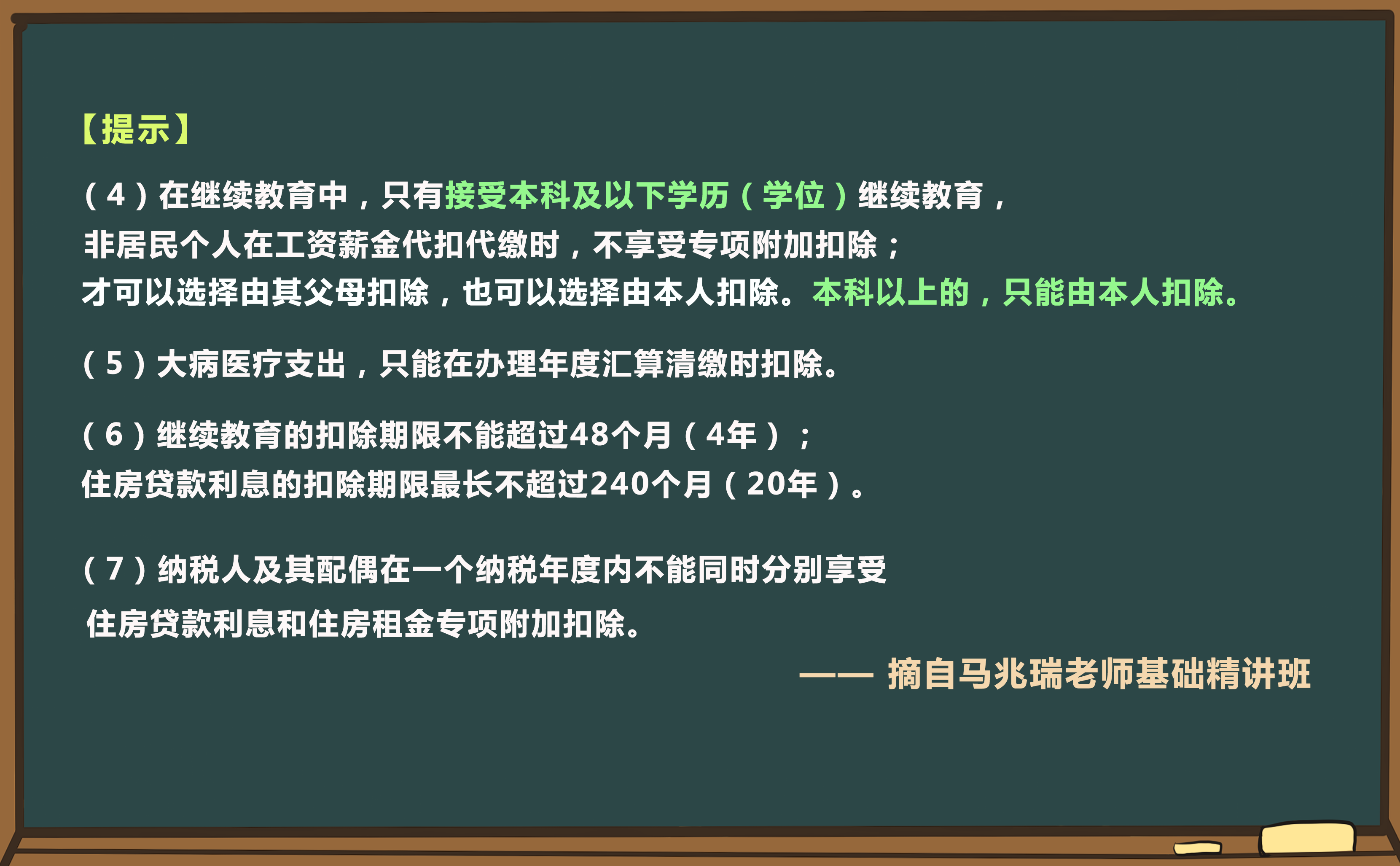 考点相关知识 考点相关知识