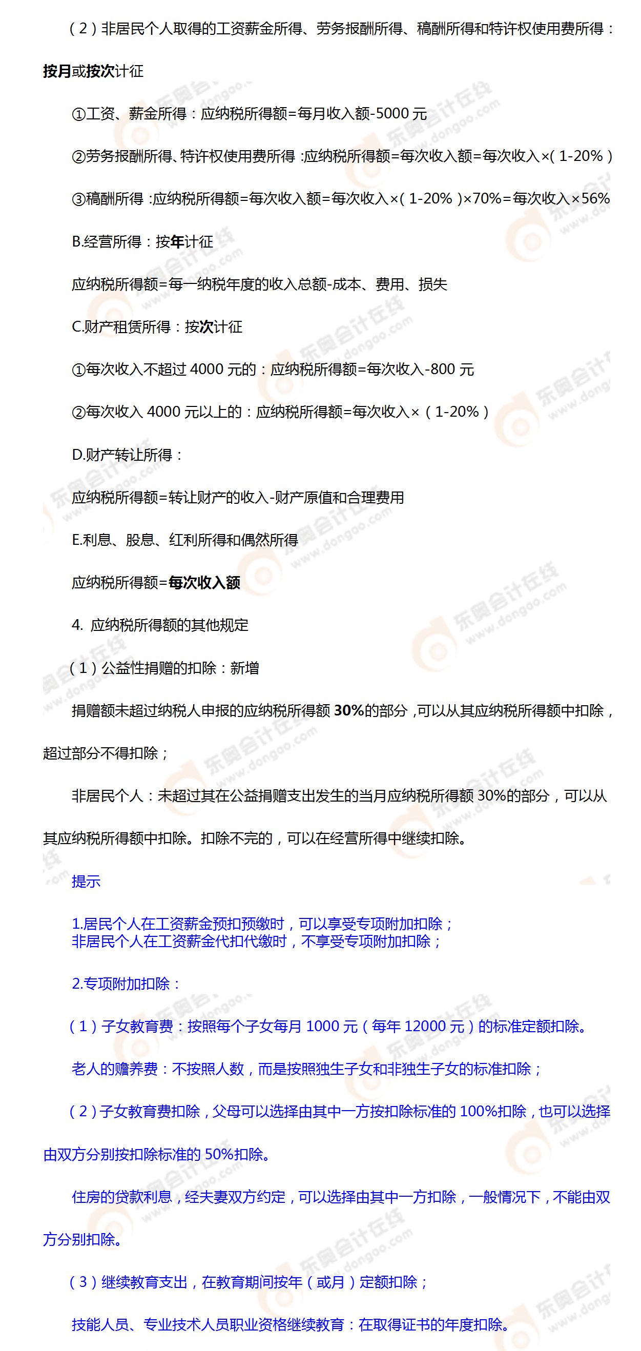 考点相关知识 考点相关知识