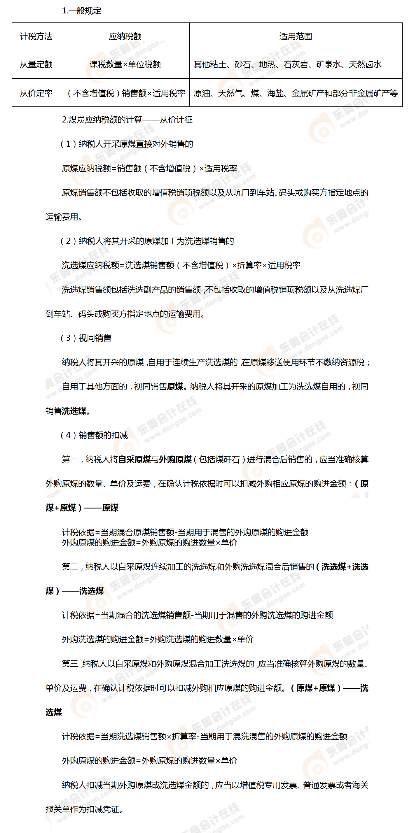 考点相关知识 考点相关知识