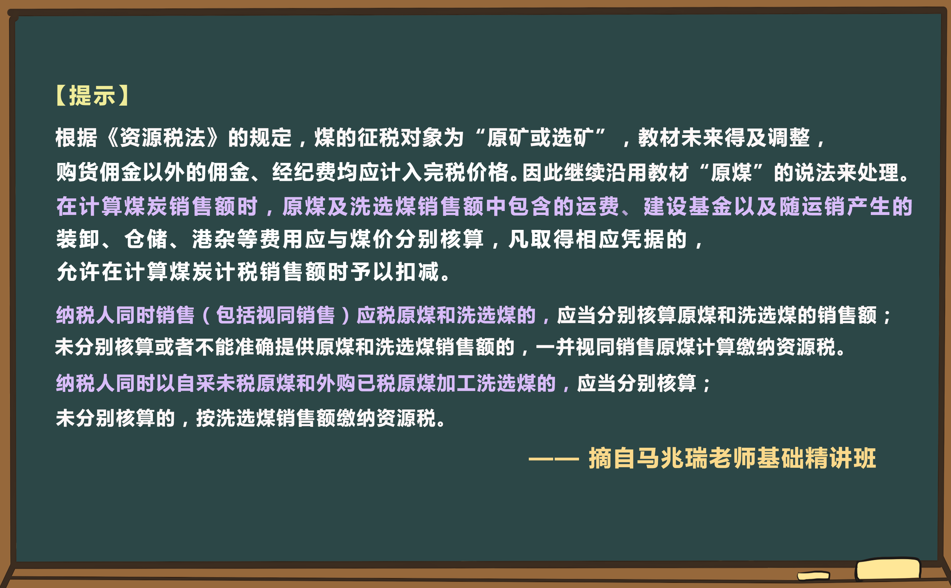 解题小妙招 解题小妙招