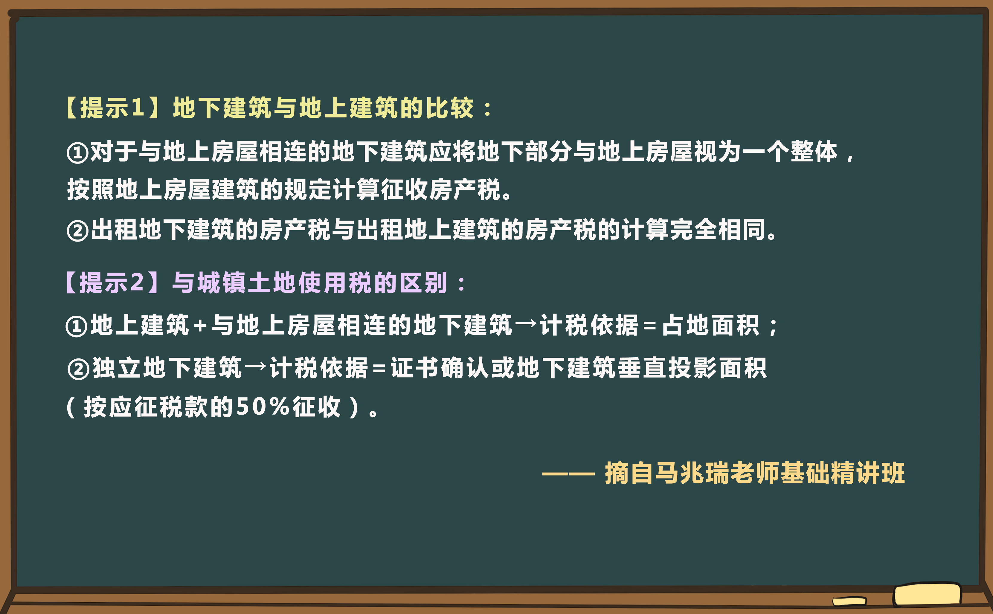解题小妙招 解题小妙招