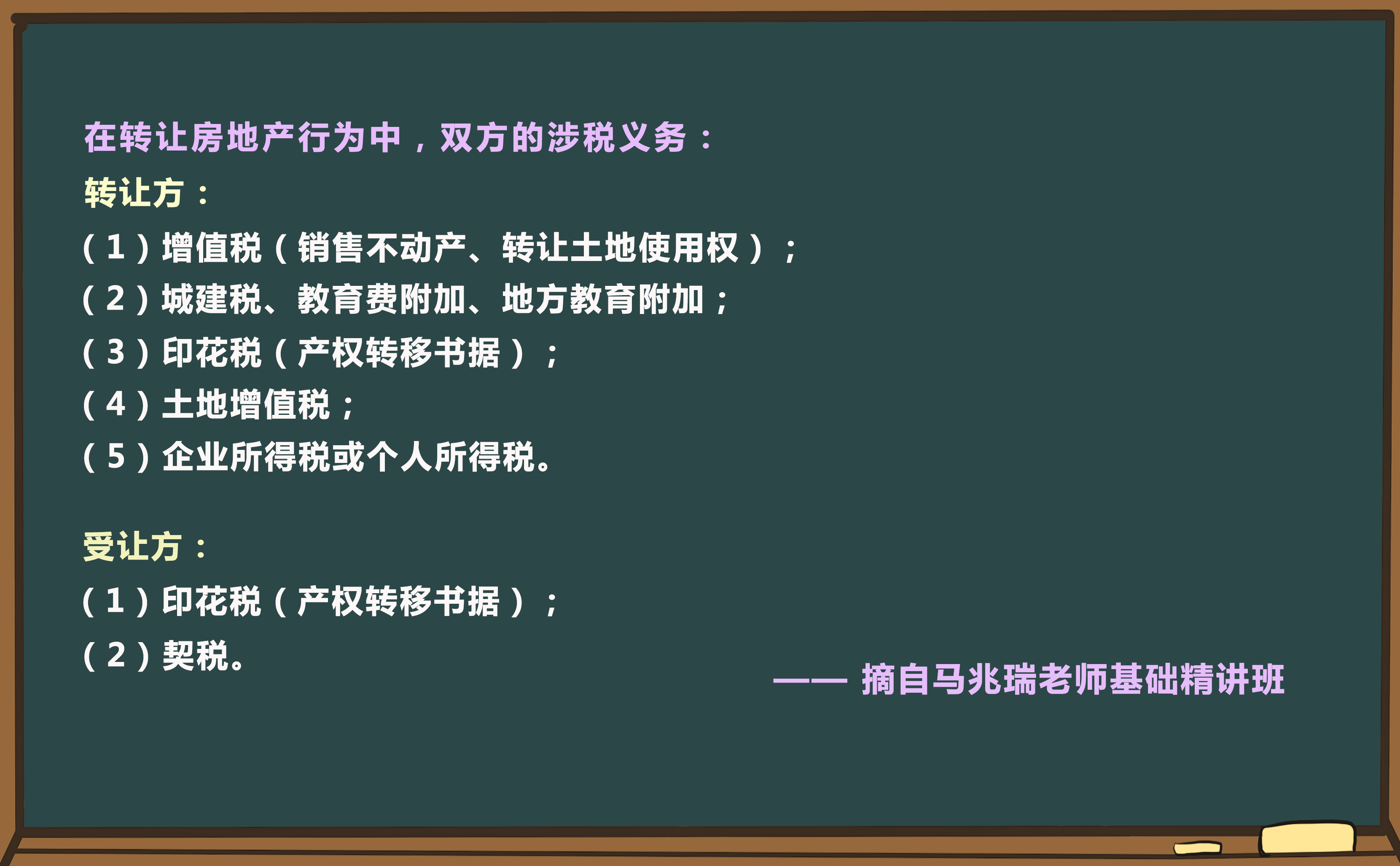 解题小妙招 解题小妙招
