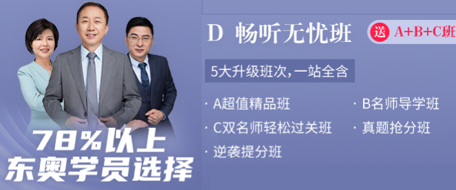 注册会计师畅听无忧班 注册会计师畅听无忧班