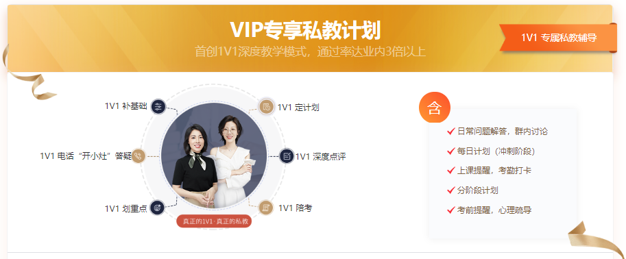 VIP专属私教 VIP专属私教