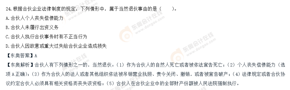 考生回忆版真题