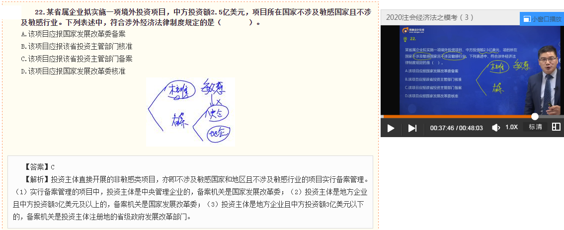 老师讲授例题