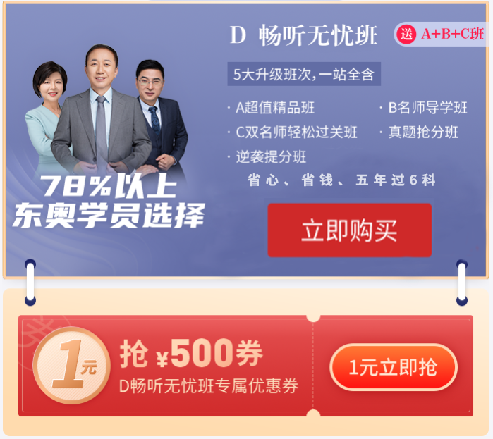 超强名师 领跑2021 超强名师 领跑2021