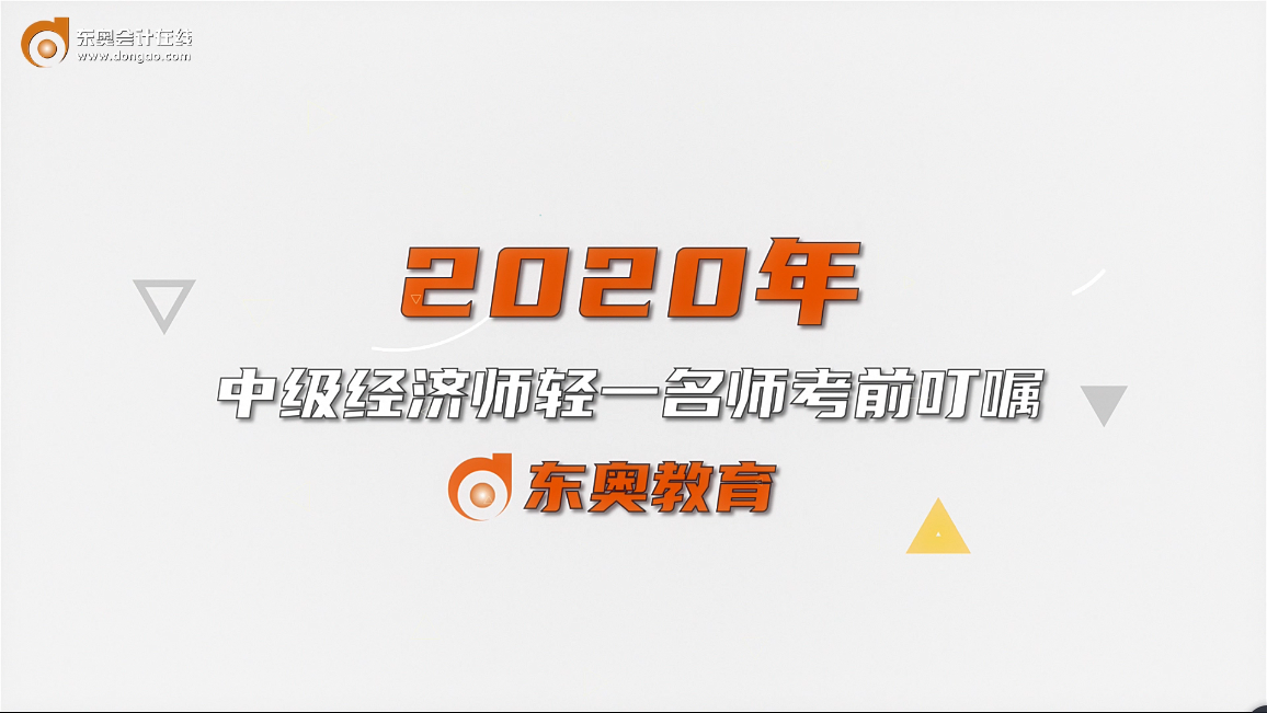 肖磊荣老师考前叮嘱