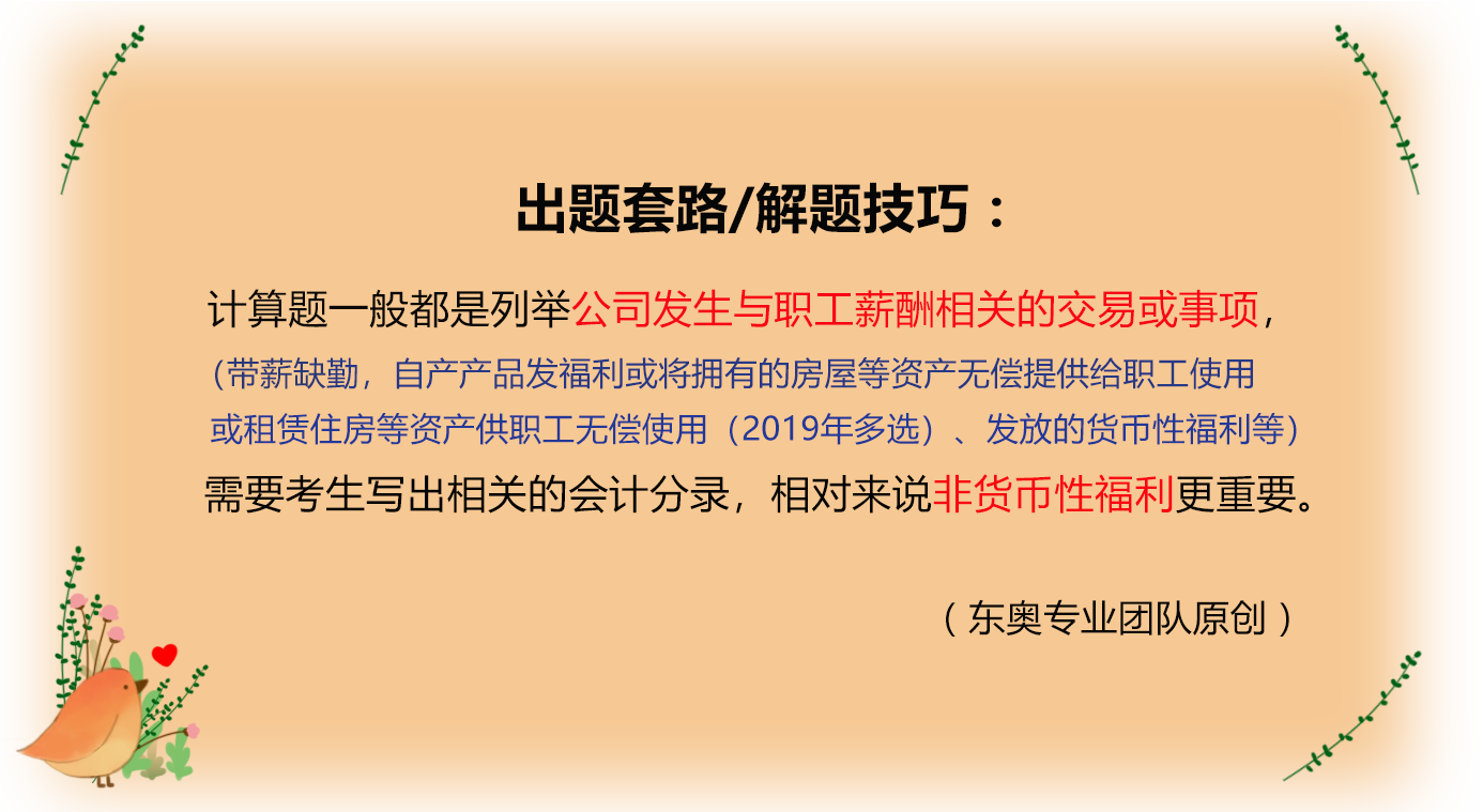 考情分析 考情分析