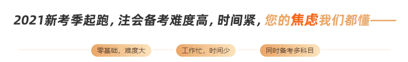 备考问题 备考问题