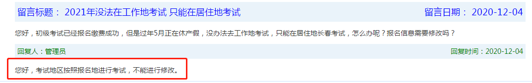 考试地点 考试地点
