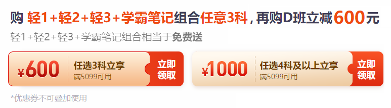 2021年注会考试辅导书优惠 2021年注会考试辅导书优惠