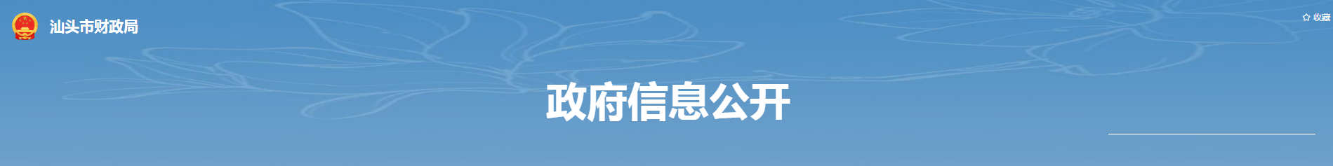 广东省汕头市2021年中级会计职称考试报名简章已公布