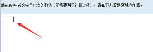 2021年高级会计师考试无纸化操作系统符号及公式输入指南