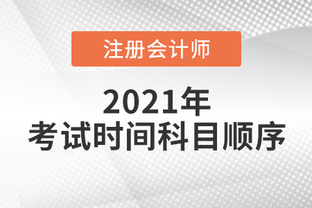 广东省韶关注会考试时间科目顺序已确定