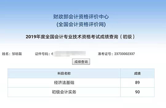 初级转战税务师，好不容易学到手的知识当然要物尽其用！