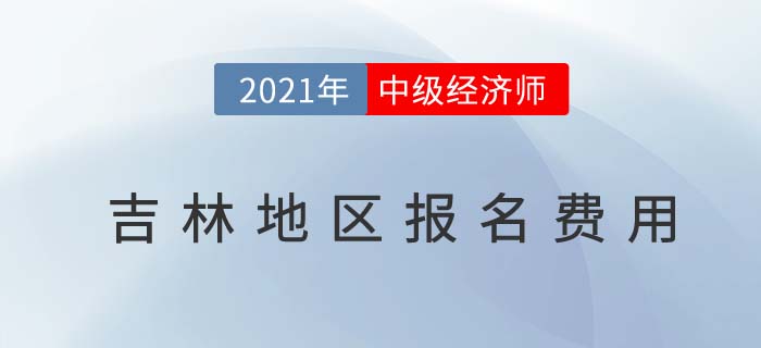 吉林省四平报名内