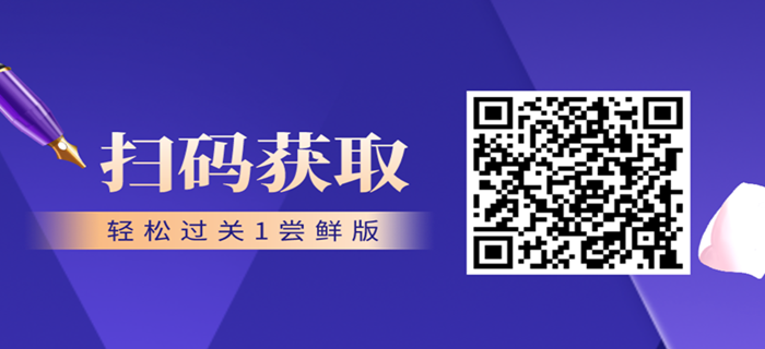 2021中级经济师《金融》轻一图书尝鲜阅读