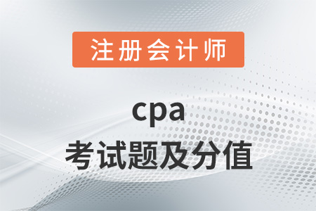 cpa分值分布是什么? cpa分值分布是什么?