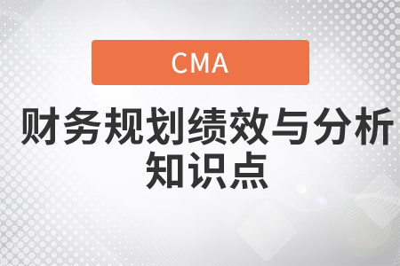 零基预算VS增量预算_2022年cma考试p1知识点