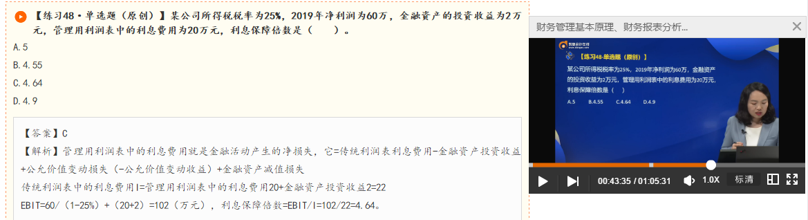 陈庆杰老师讲授例题