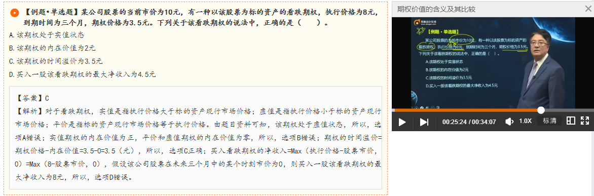 田明老师讲授例题