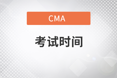 上海市2021年11月份CMA中文考试时间是几号？