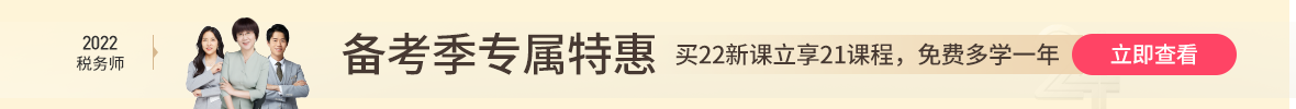 税务师备考 税务师备考