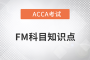 Debt finance(债务融资)是什么_2023年ACCA考试FM知识点