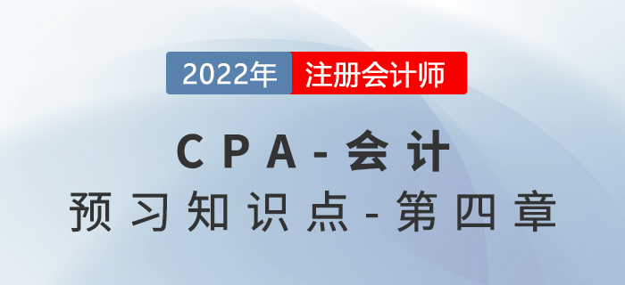 无形资产的后续计量和处置_2022年注会《会计》预习知识点