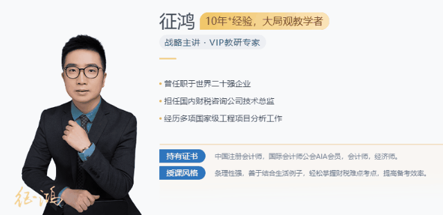 6位应试派名师 6位应试派名师