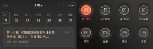 vip课程 vip课程