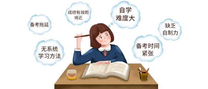 CPA常见备考难题 CPA常见备考难题