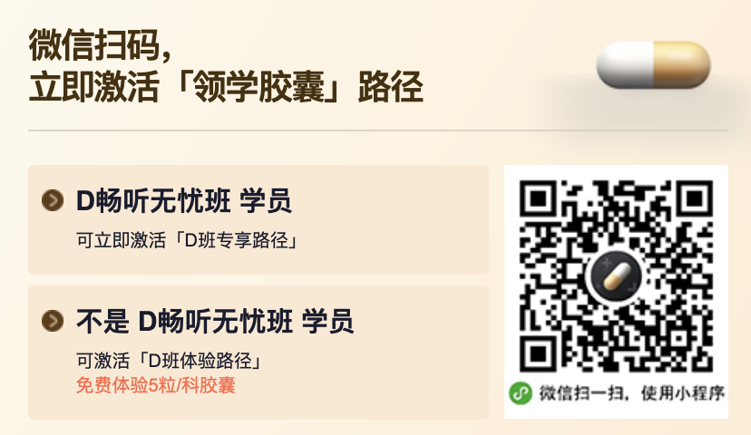 如何体验胶囊系统? 如何体验胶囊系统?