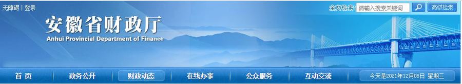 2022年安徽省巢湖初级会计师报名简章公布！1月5日起开始报名！